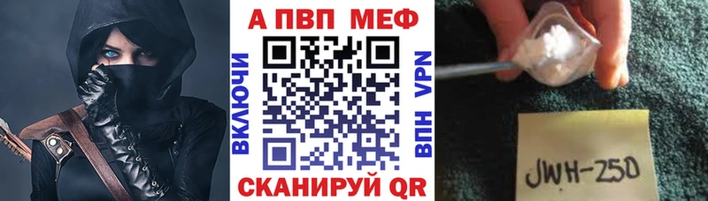 где продают наркотики  Псков  ссылка на мегу ONION  Alpha PVP мука 