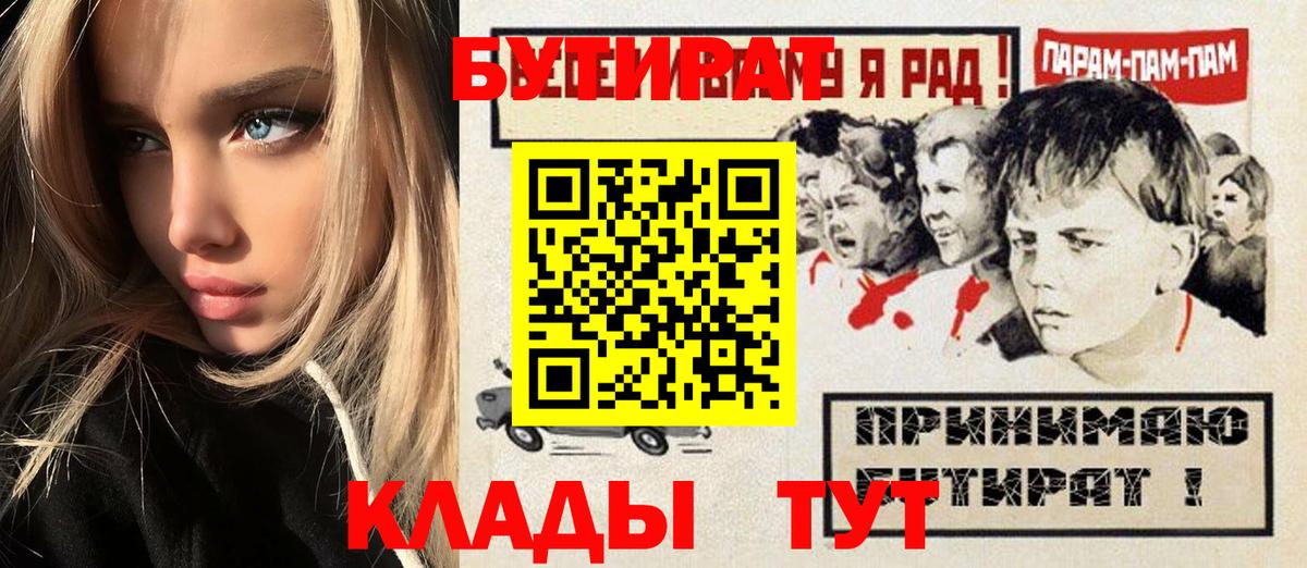 Псков  Бутират BDO  Вход с VPN 