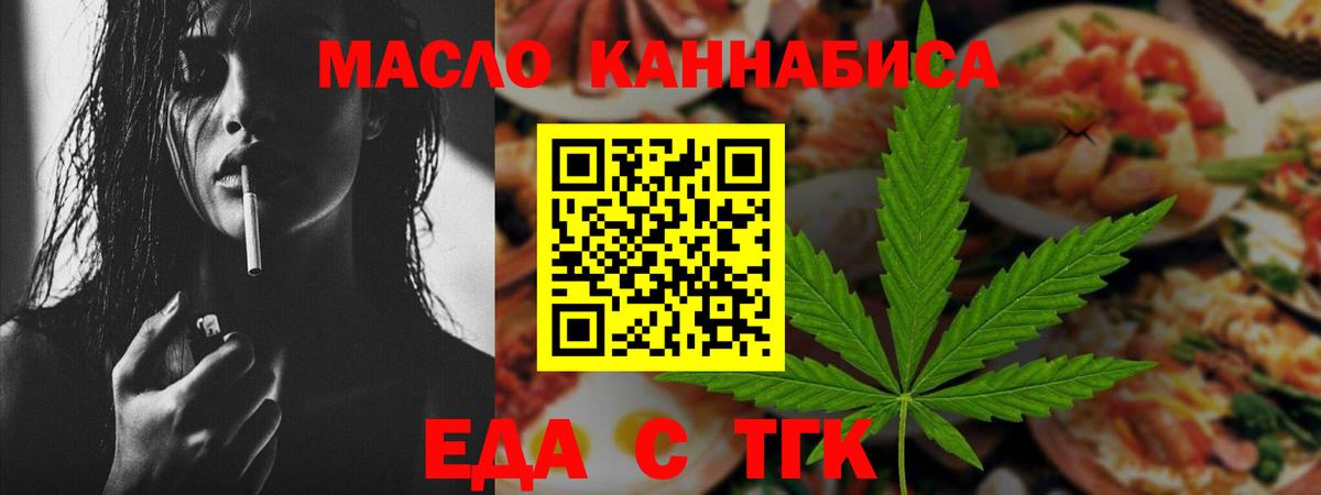 Печенье с ТГК марихуана  Вход с VPN  Псков 