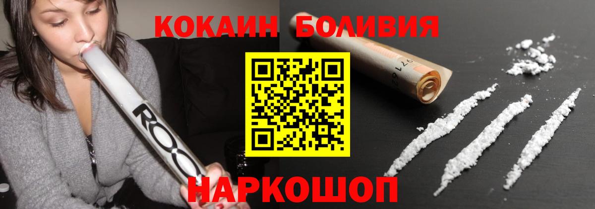 Псков  Cocaine 97%  Вход с VPN 