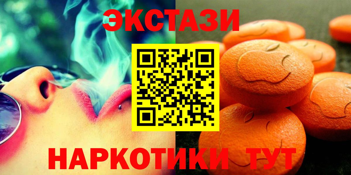 Экстази круглые Псков