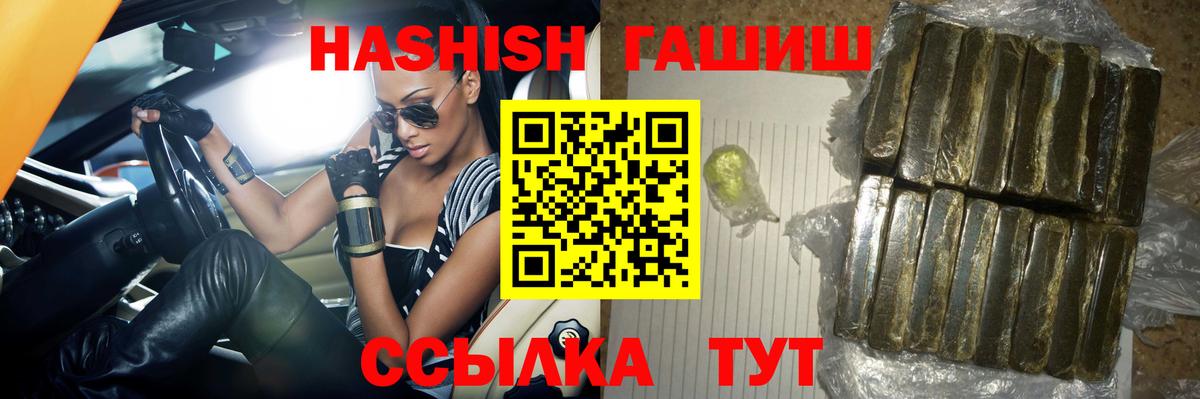 ГАШИШ AMNESIA HAZE  Гашиш убойный  Вход с VPN  Гашиш  Псков 