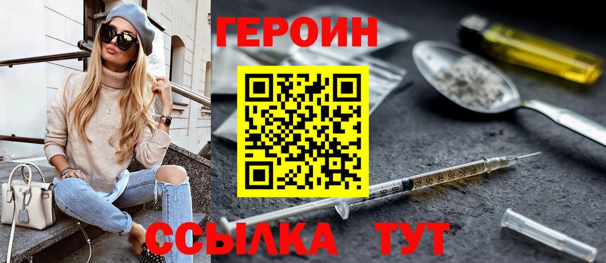 Псков  Героин Афган  Героин  Вход с VPN 