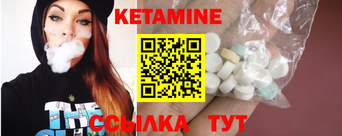 Псков  КЕТАМИН ketamine  Вход с VPN 