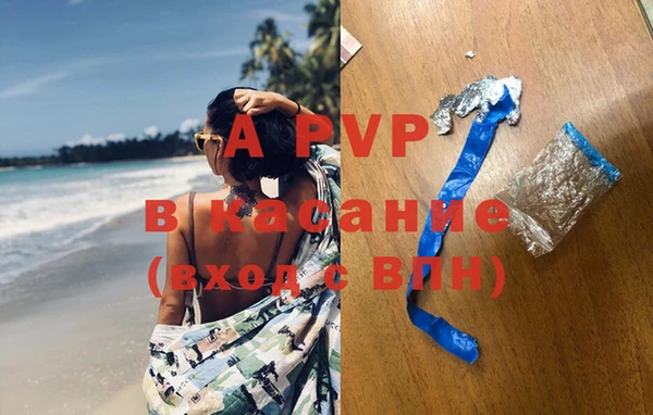 apvp Абаза