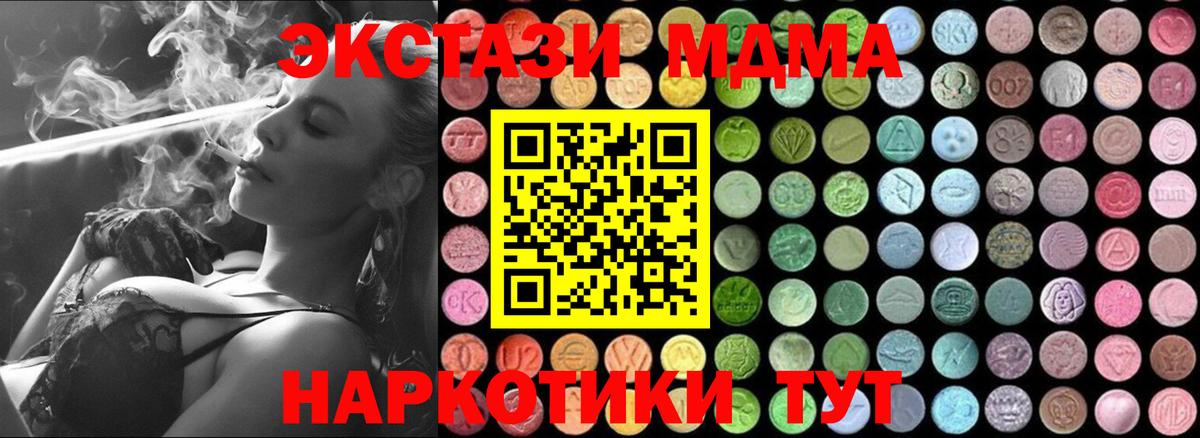 Псков  МДМА Molly  МДМА молли  MDMA  Вход с VPN 