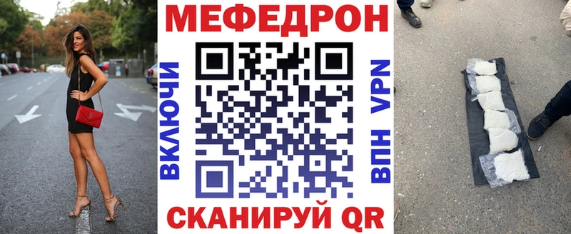 Мефедрон мяу мяу  что такое наркотик  Псков 