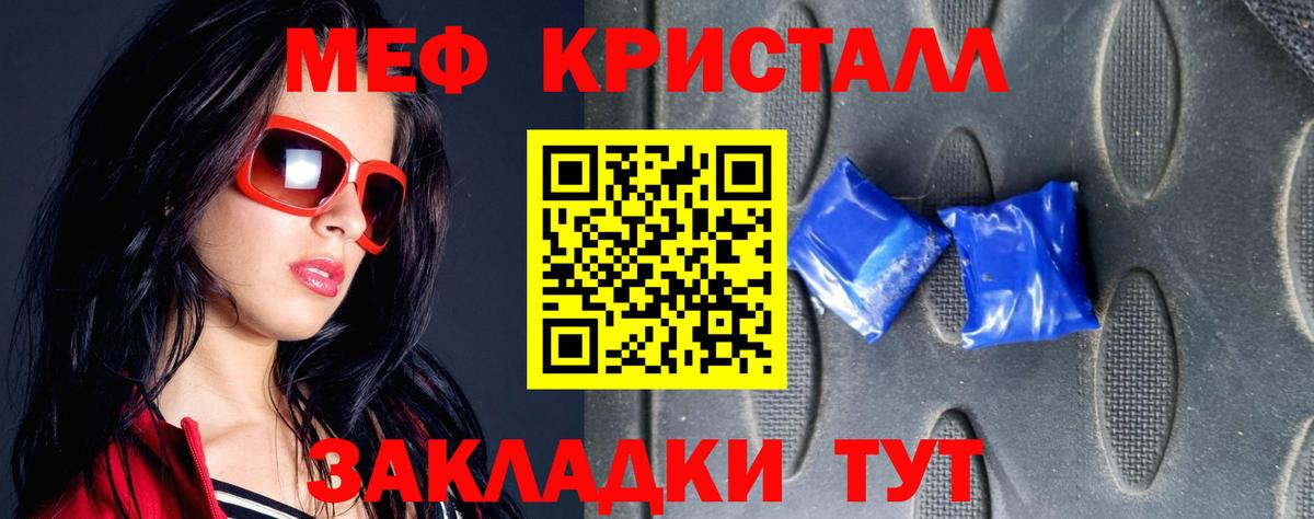 Псков  Меф кристаллы  Вход с VPN 