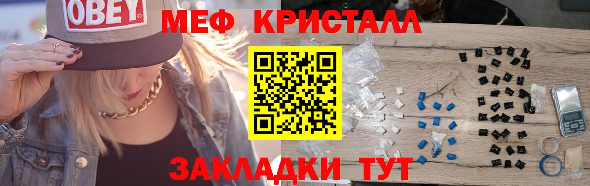 МЕФ Псков