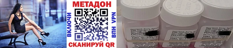 как найти закладки  Псков  Метадон methadone 