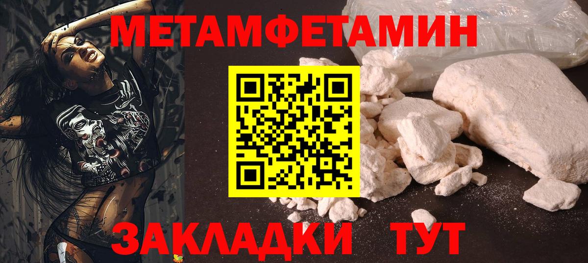 Метамфетамин мет Псков