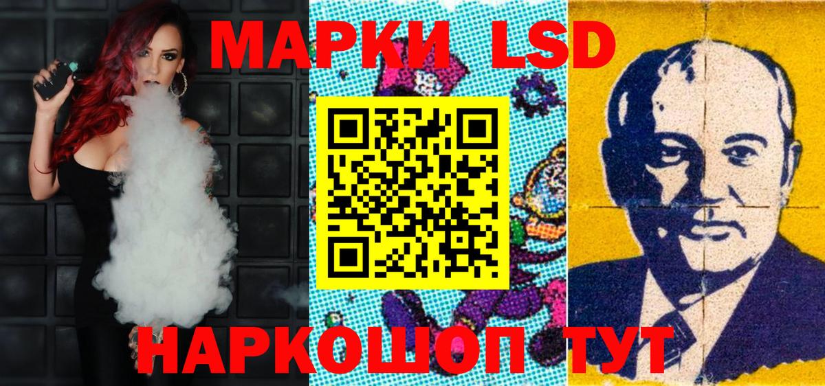 Наркотические марки 1500мкг Псков