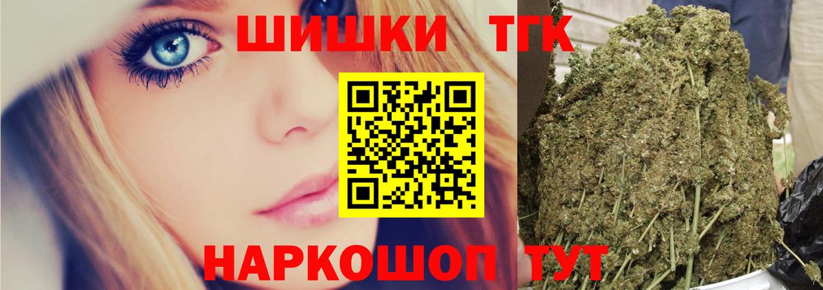 Конопля White Widow Псков