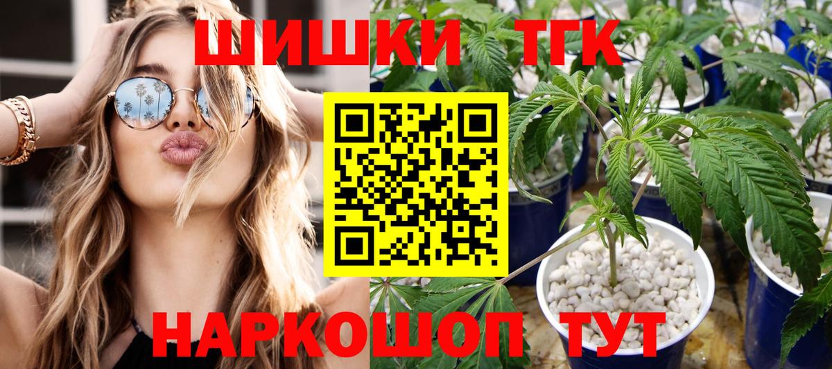 Псков  Канабис AK-47  Шишки марихуана White Widow  Бошки Шишки марихуана  Вход с VPN 